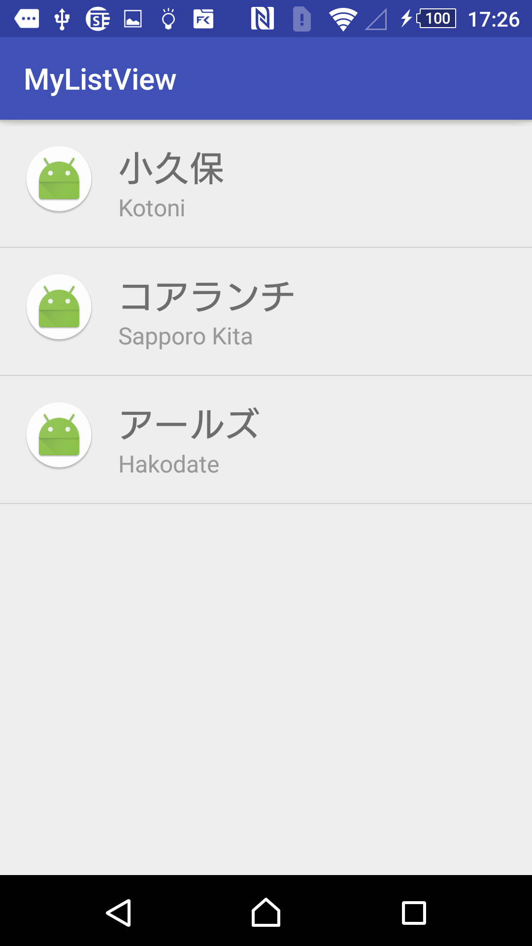 Android ListView入門